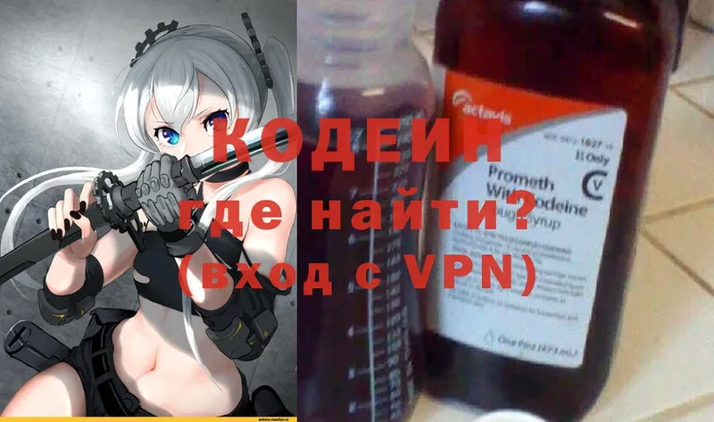 OMG ТОР  Торжок  Codein Purple Drank 